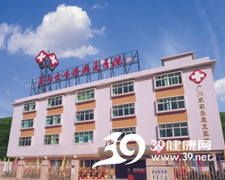 廣州家家樂康復醫院