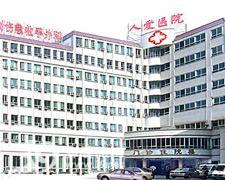 廣州花都人愛醫(yī)院